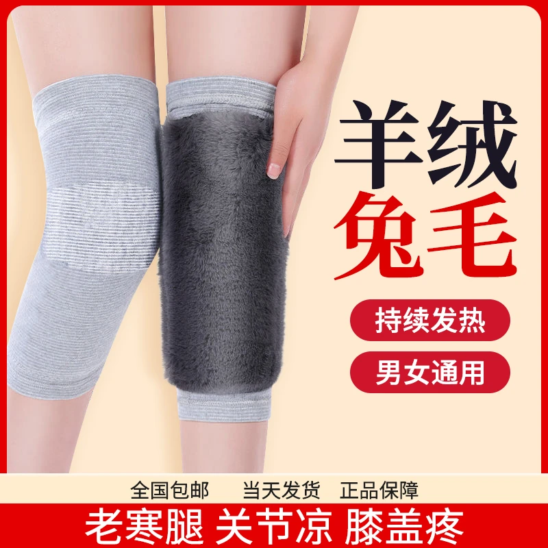 羊绒护膝盖老寒腿保暖男女士关节加厚老年人秋冬专用防寒护套神器