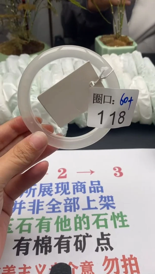 【闪购商品】石英质玉手镯未镶嵌118