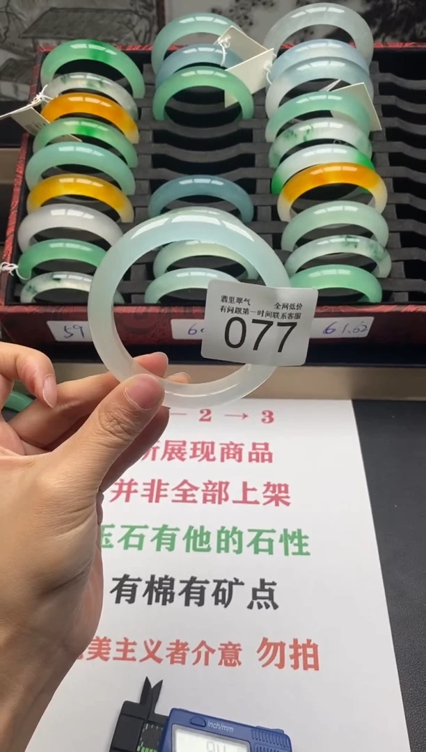 【闪购商品】石英质玉手镯未镶嵌077