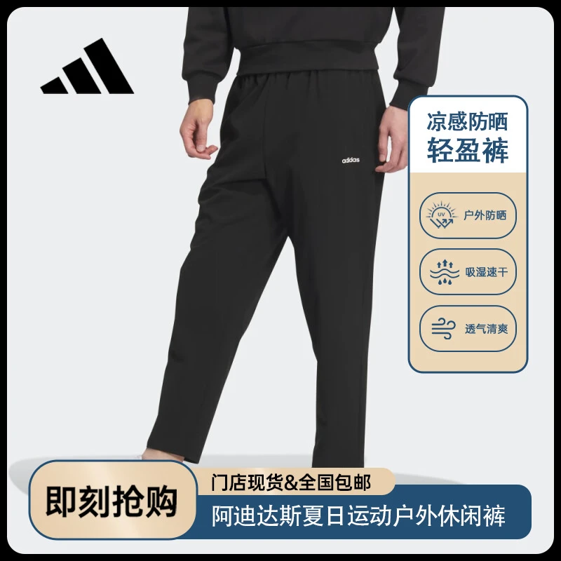 adidas/阿迪达斯男款速干裤凉感透气运动长裤休闲九分裤JI5690-多