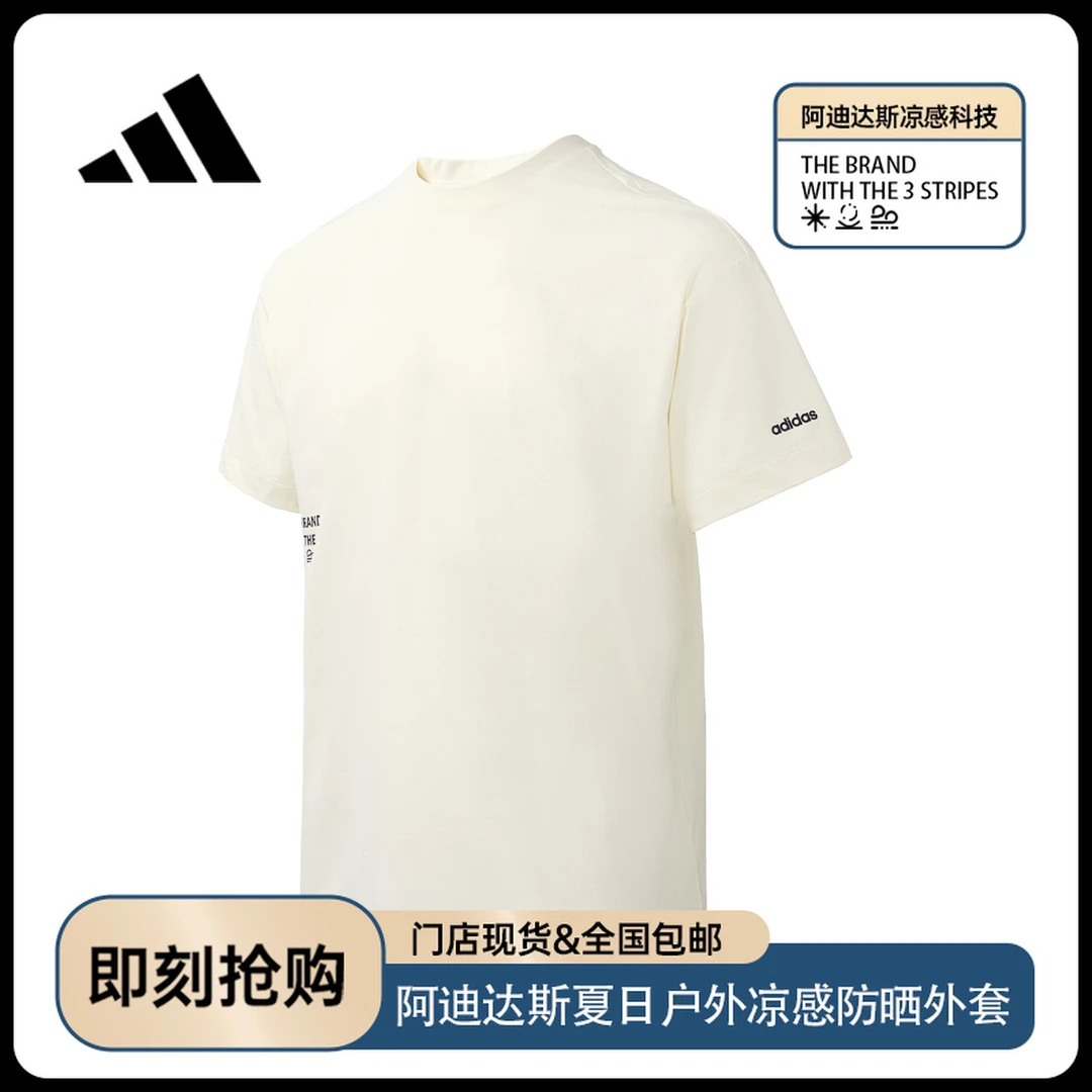 【凉感科技】adidas/阿迪达斯男女运动休闲速干短袖T恤JI8474[多色]