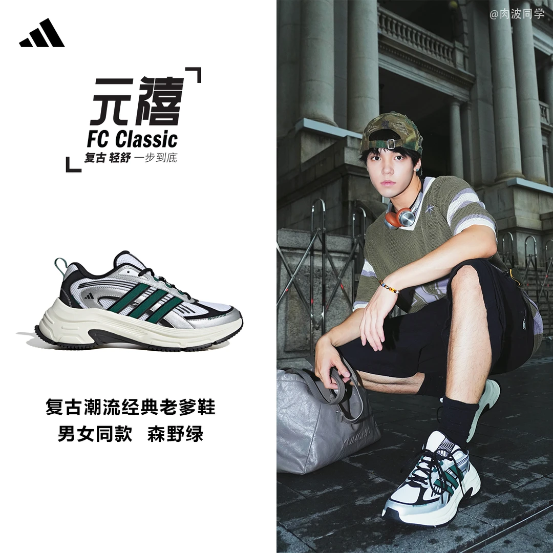 adidas/阿迪达斯男女款跑步运动鞋网面透气减震老爹鞋 JS2789