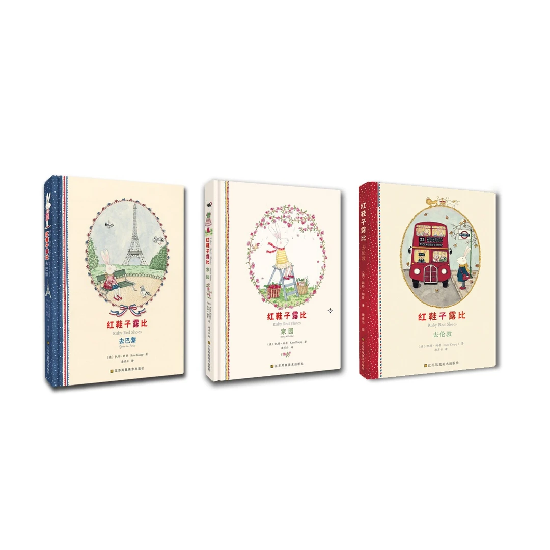 （澳）凯特·纳普著；《红鞋子露比系列》
