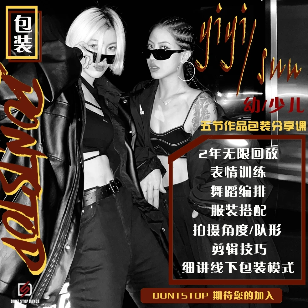 YIYI/SUN 五节幼少儿作品包装课