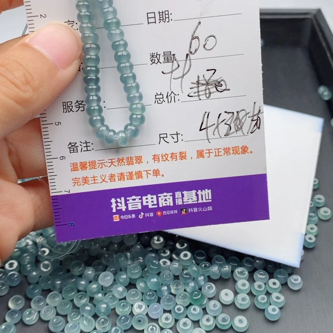 翡翠手串未镶嵌散珠自选