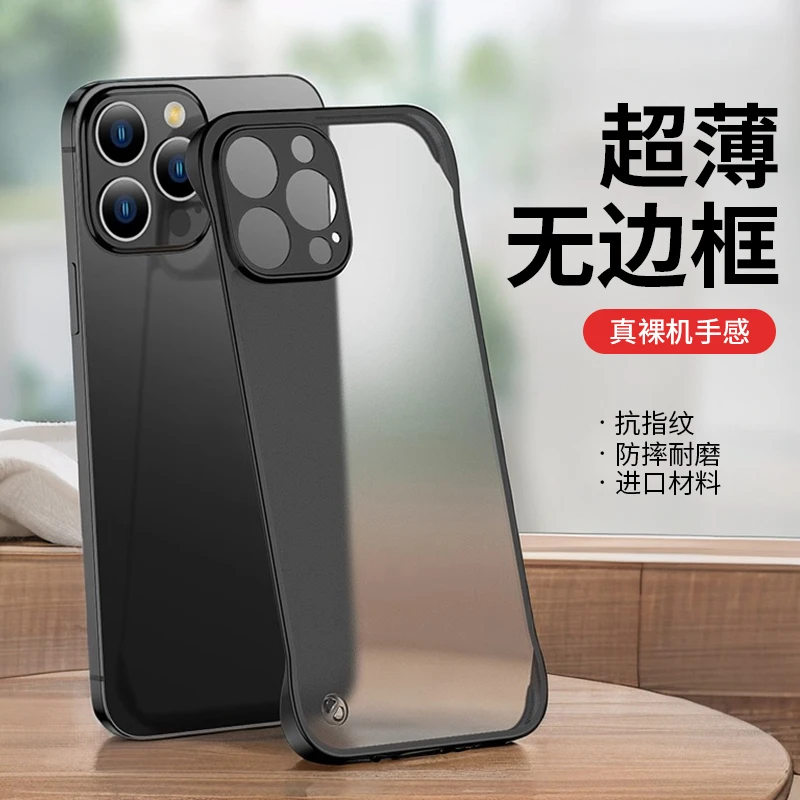 iPhone15手机壳12苹果肤感磨砂无边框13ProMax防指纹散热14防摔套