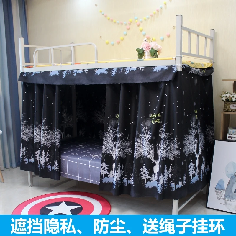 宿舍床帘下铺女公主风床幔寝室上铺男半遮光布简约高低床遮挡帘子