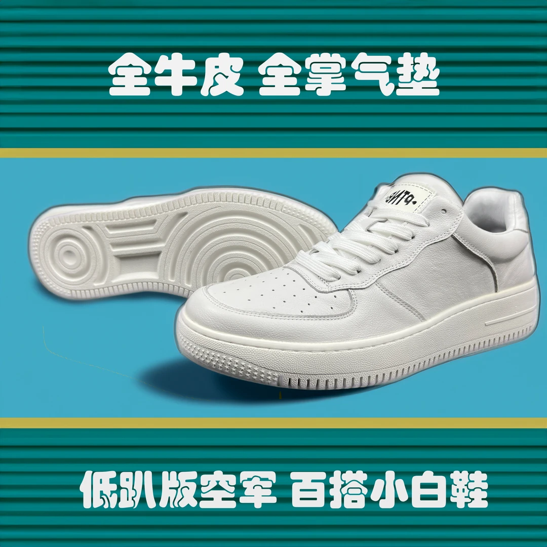 【低趴空军】全掌气垫PT1休闲版鞋小白鞋足弓支撑全头层羊皮内里