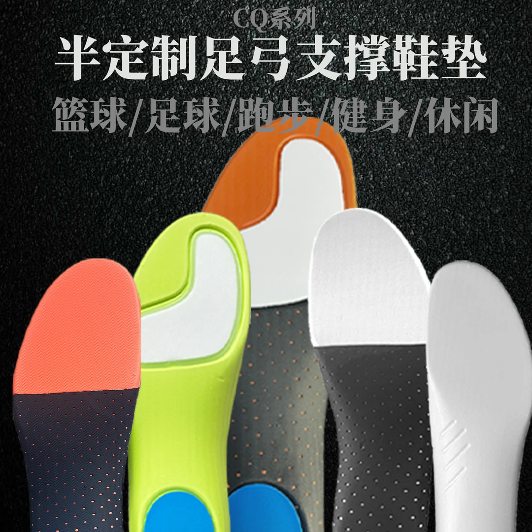 【运动鞋垫精选】运动鞋垫适合羽毛球篮球足球跑步轻量化防滑超临界