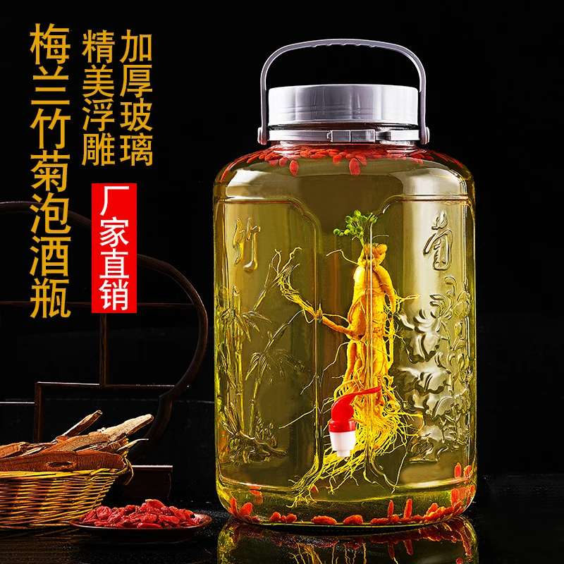 玻璃泡酒瓶加厚浮雕梅兰竹菊带龙头无铅酒坛高档果酒药储酿酵素缸