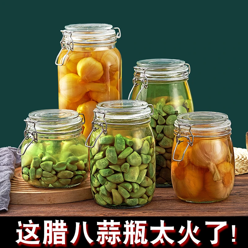 常青藤腊八蒜密封罐食品用家用玻璃瓶泡菜专用坛子咸菜糖蒜调料瓶