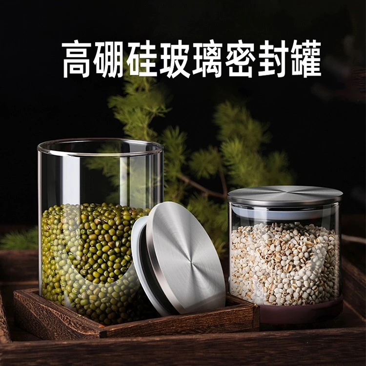 （买一送一）高硼耐热防潮陈皮茶叶罐零食干果罐五谷杂粮储物罐储