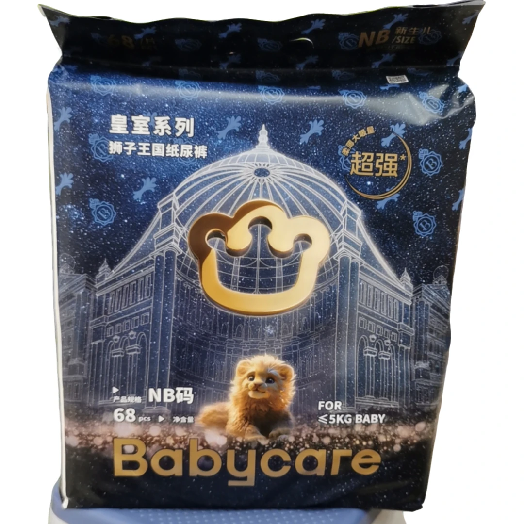 Babycare狮子王国纸尿裤