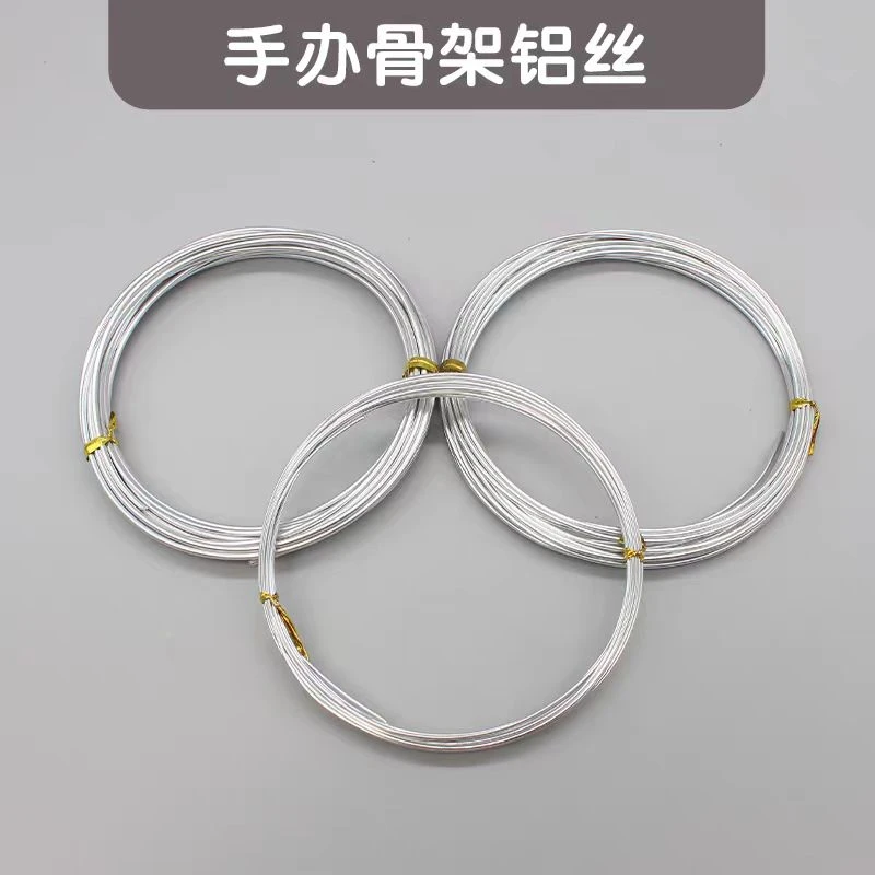 铝丝 墨叔家超轻粘土软陶人偶手办支撑骨架专用1mm1.5mm2mm