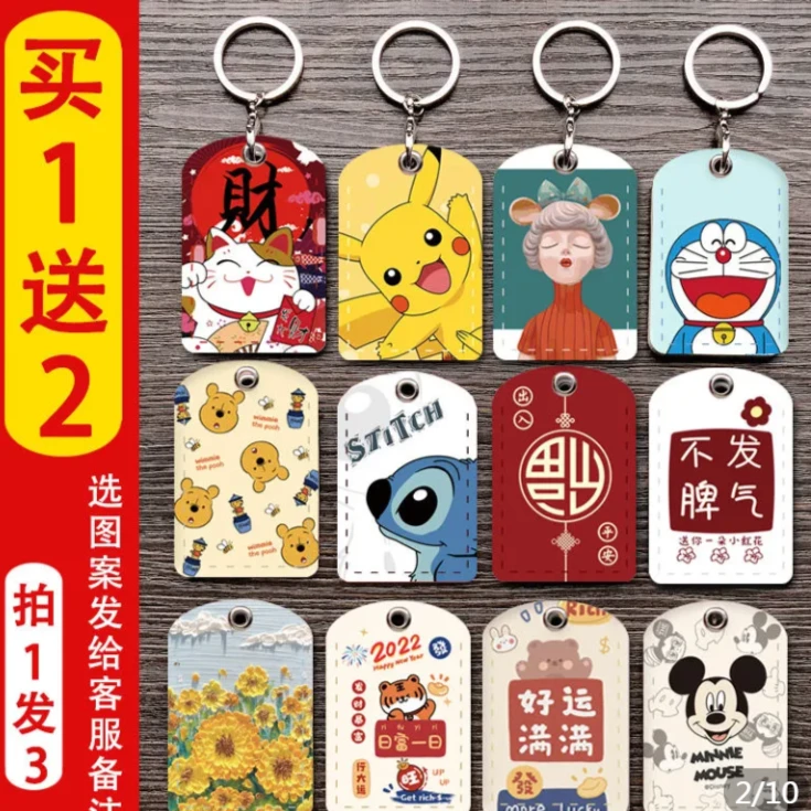 可感应门禁卡套长方形小卡套小区门禁Ic保护套迷你电梯卡套卡通