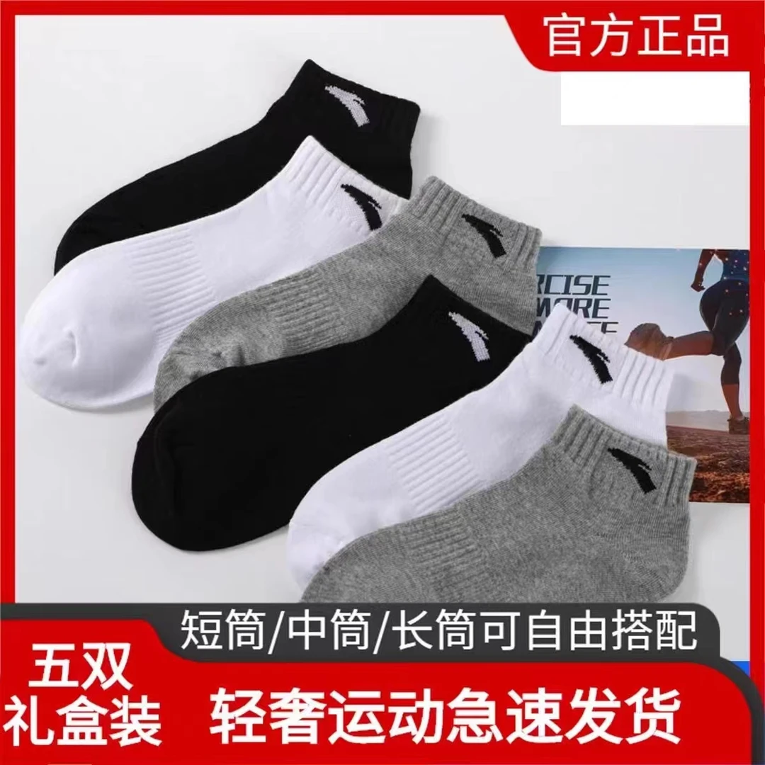 安踏神行纯棉防臭袜男生女袜短筒吸汗跑步袜子中筒袜冬款学生新疆