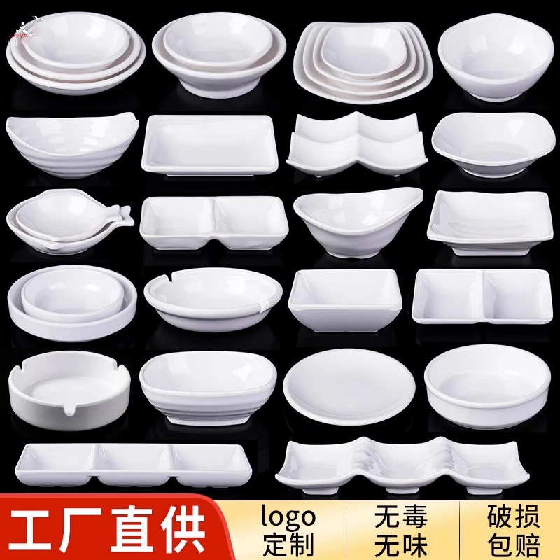 密胺餐具白色火锅店蘸料碟子个性创意快餐店味碟酱油圆碟商用塑料