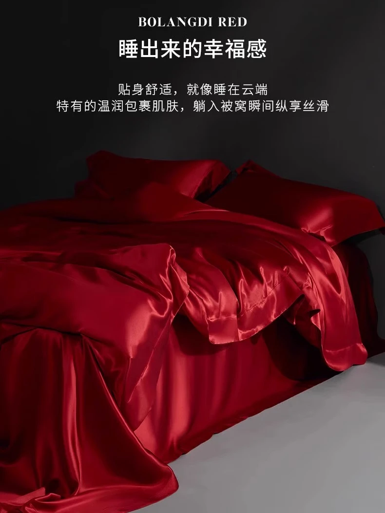 水星系列高端家纺法式轻奢婚庆天丝四件套真丝床单被套大红色结婚