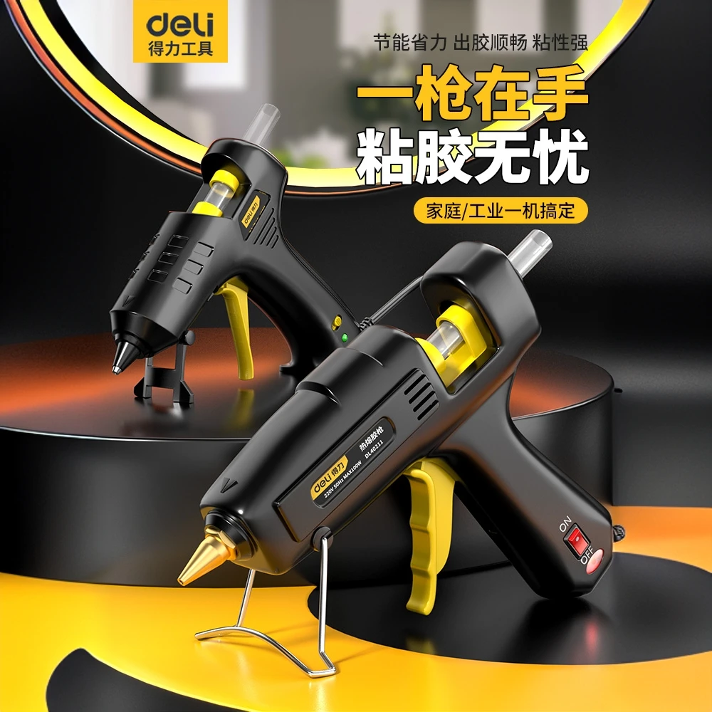得力热熔胶枪手工家用热融胶抢高粘强力胶棒热熔胶棒7-11mm热熔枪
