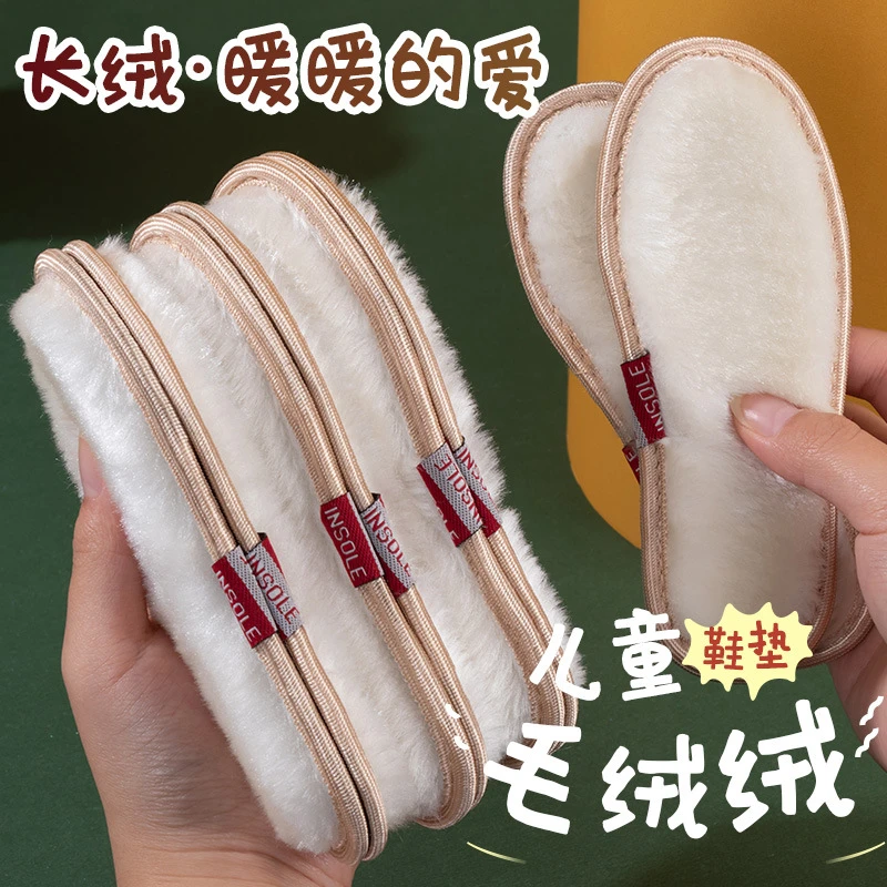 儿童冬季保暖鞋垫加厚加绒防臭中大童厂家直销地摊小孩鞋垫子