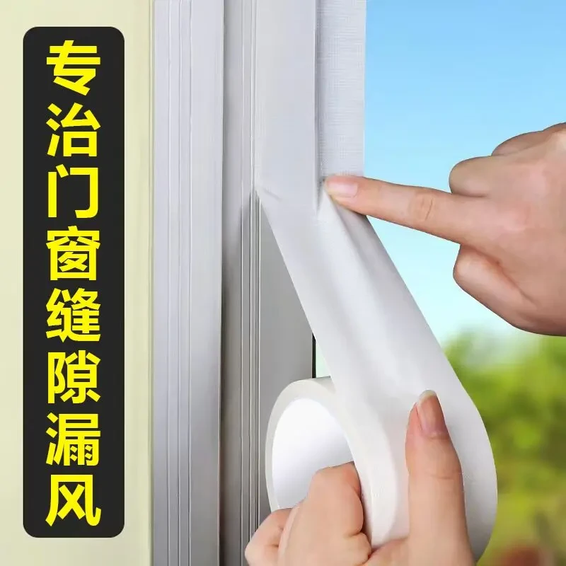 【不留胶防风胶带】门窗缝隙防风防寒胶带密封条冬天保暖防漏风J1