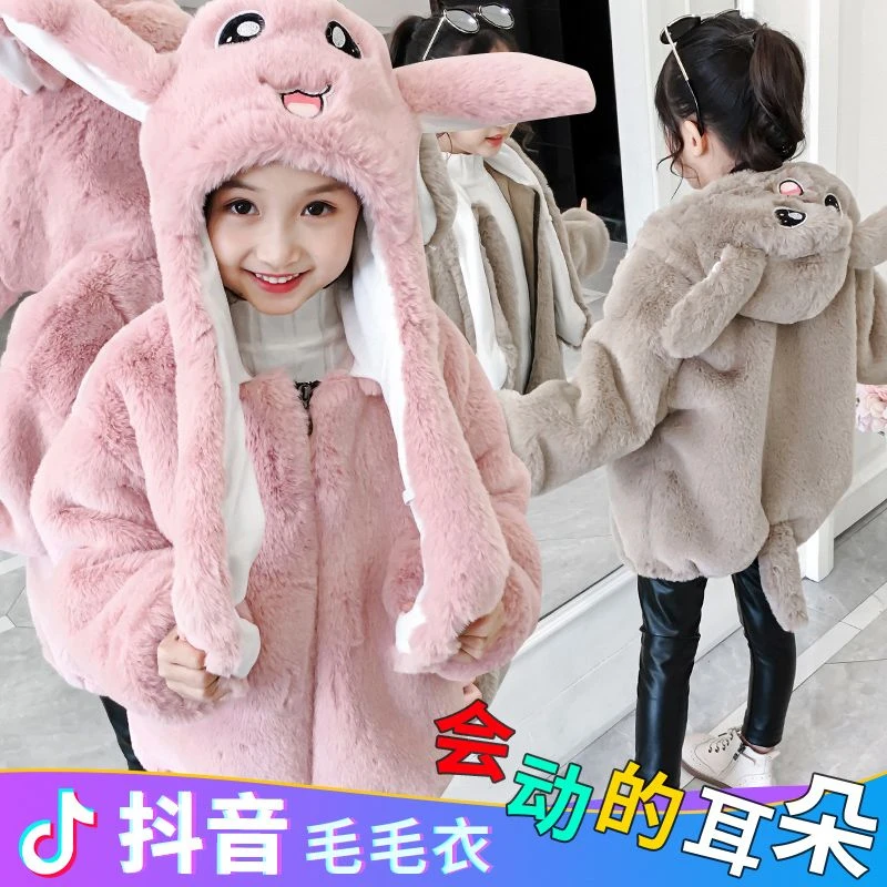 【品牌】童装女童外套秋冬装毛毛衣中大童新冬装仿皮草加厚保暖外套