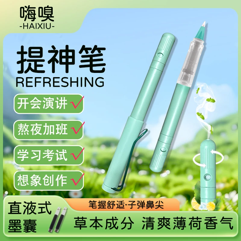 提神中性笔子弹头直液式墨囊清凉舒适书写顺畅便携小巧
