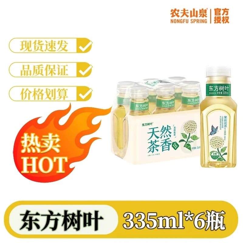 东方树叶茉莉花茶乌龙茶饮品335ml*6原味新鲜农夫山泉