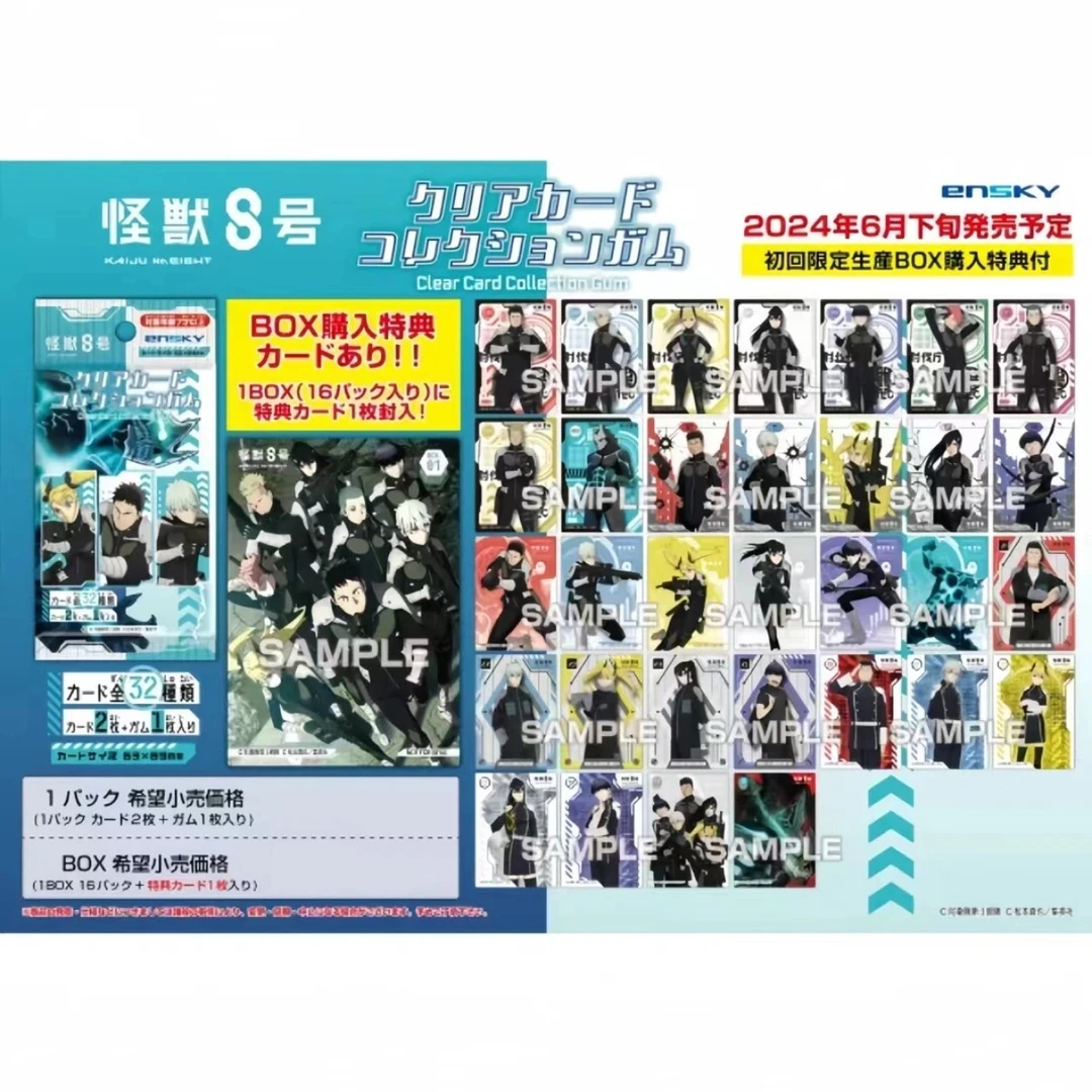 【怪兽8号】食玩透卡（默认代拆）