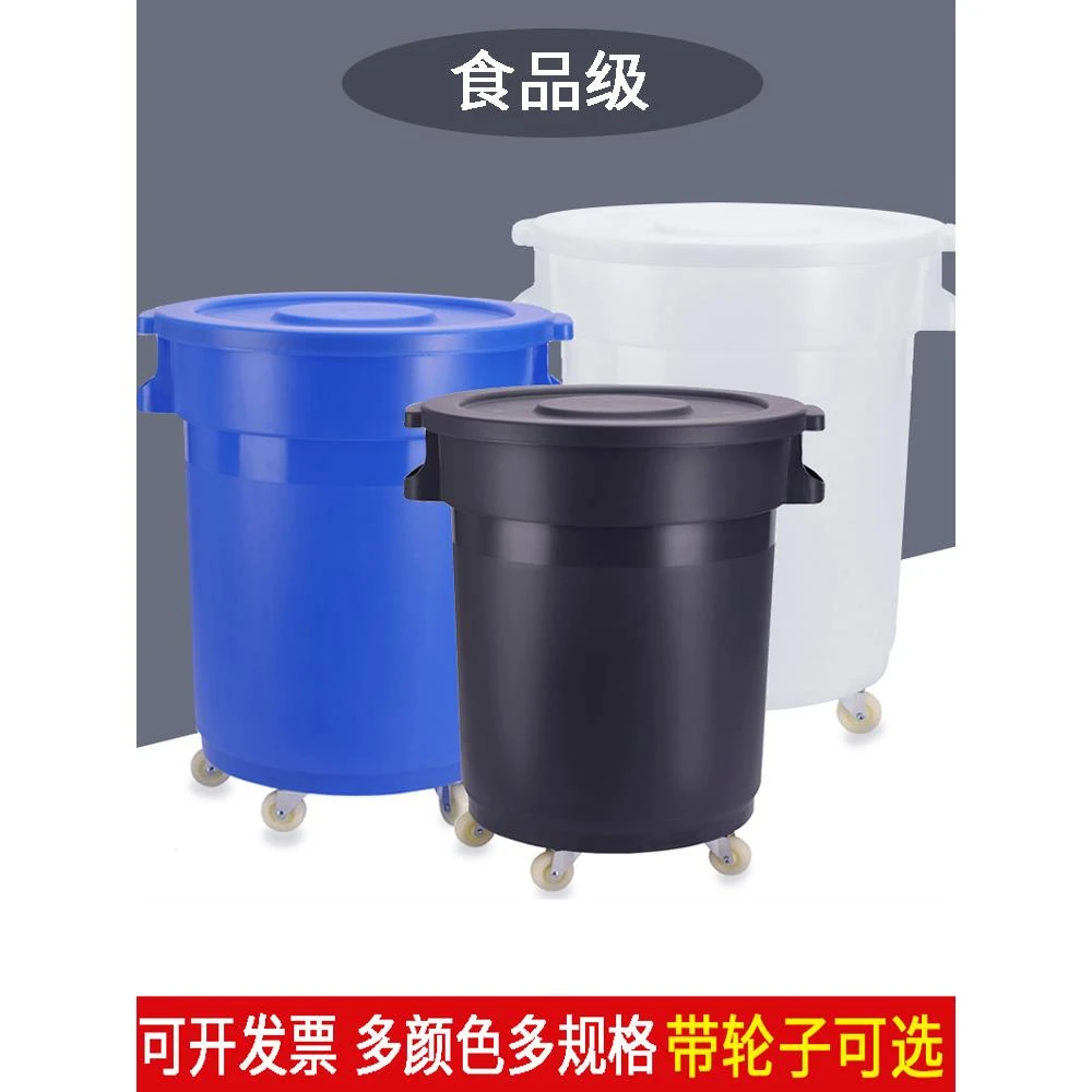 大号塑料桶水桶加厚家用储水用圆桶特大白桶带盖胶桶食品级带轮子