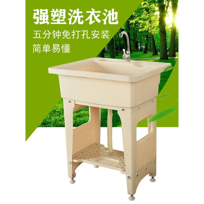 简约塑料洗衣池带搓衣板阳台洗脸盆洗手盆面盆一体式洗衣台拖把池
