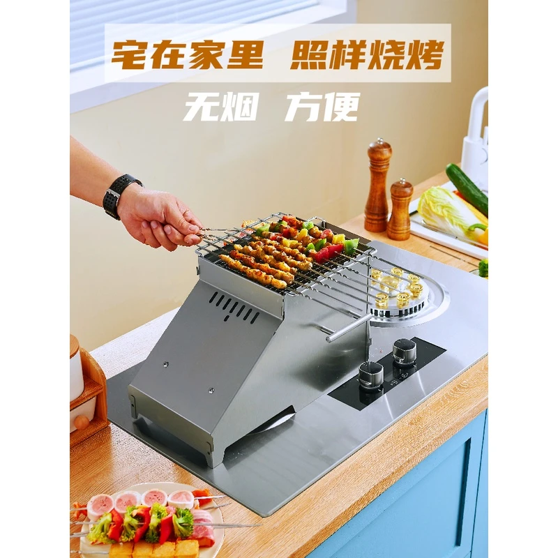 家用天燃气灶烧烤炉烤肉架燃气烤串炉室内无烟烧烤神器不锈钢拆卸