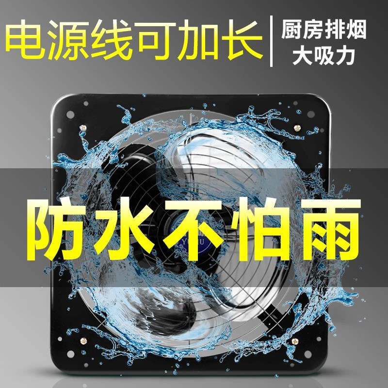 厨房排油排气扇强力排风扇换气抽风机静音家用抽油烟风扇窗式排烟