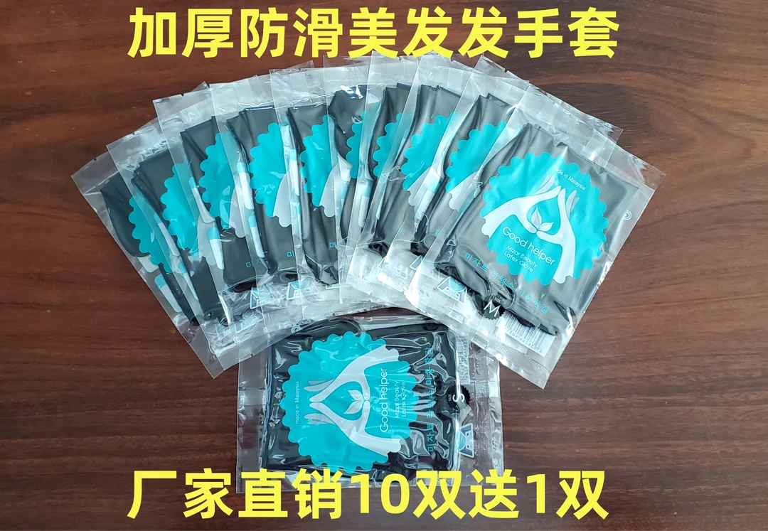 理发店用手套美发染发洗头专用家务清洁加长加厚宰鸡宰鱼防滑耐用