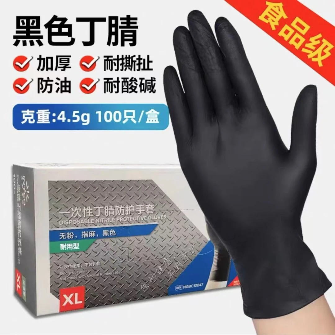 INTCO/英科医疗黑色丁腈手套一次性白色橡胶高弹护手防护维修耐磨