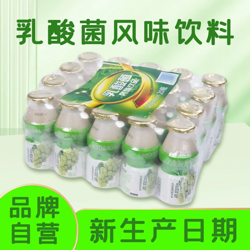 青提味乳酸菌风味饮料 益生菌 牛奶 酸奶 靓女 儿童早餐清爽饮品