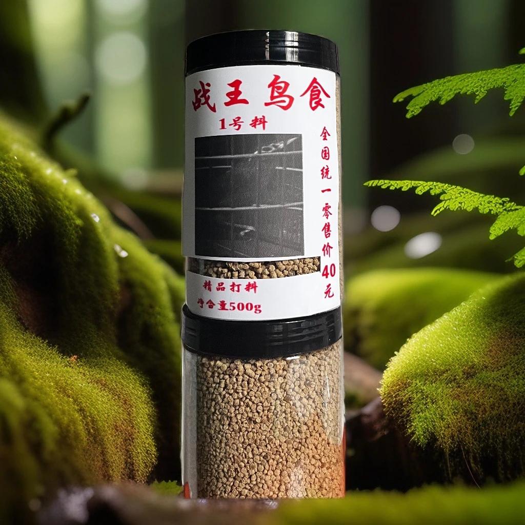 战王1号生头改善吸收画眉食凯里苗寨手工提性壮膘料鸟粮