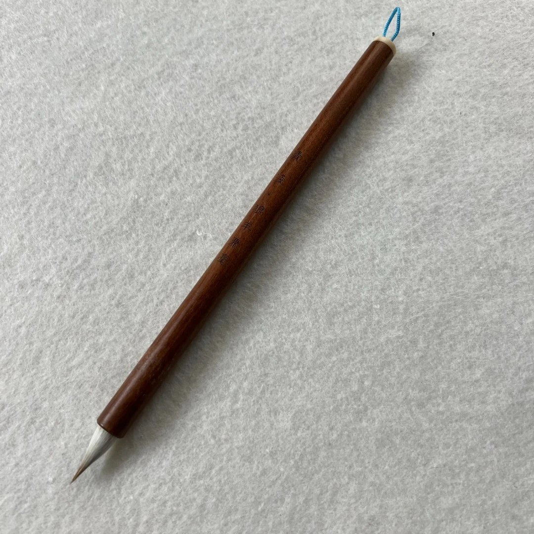 【3支】狼羊兼毫鸡距 二王米芾灵飞经小楷专用毛笔