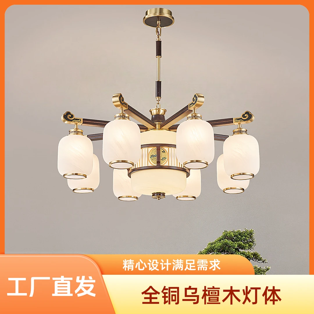 【吉祥如意】新中式全铜实木客厅灯中国风大气卧室餐厅禅意大厅灯具