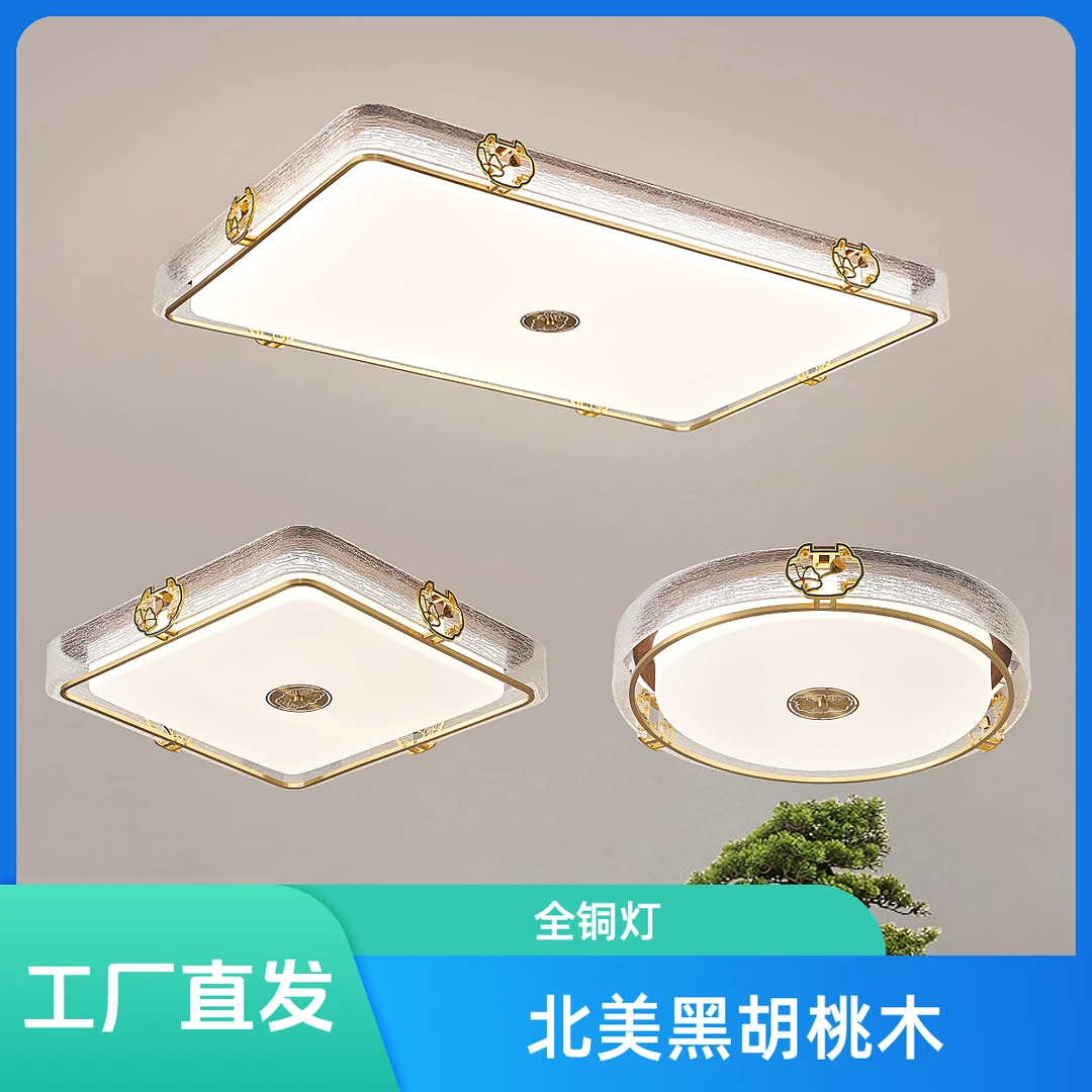 【冰清玉洁】黑胡桃木客厅吸顶灯全铜新中式餐厅中国风禅意卧室灯