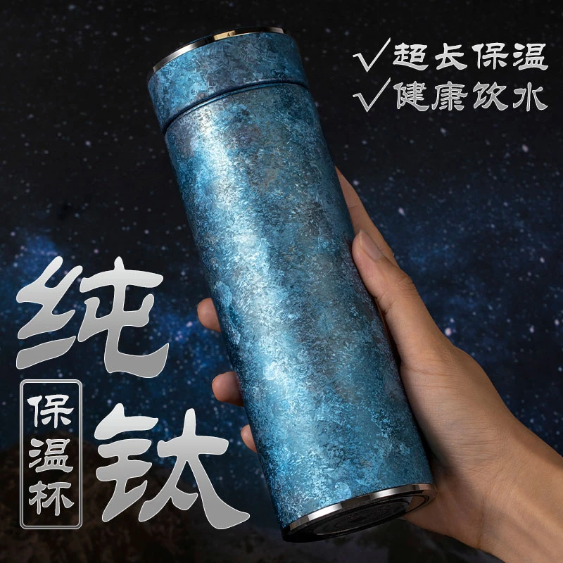 澜途纯钛保温杯便携车载大容量女士超长保冷高档茶水分离双层礼品