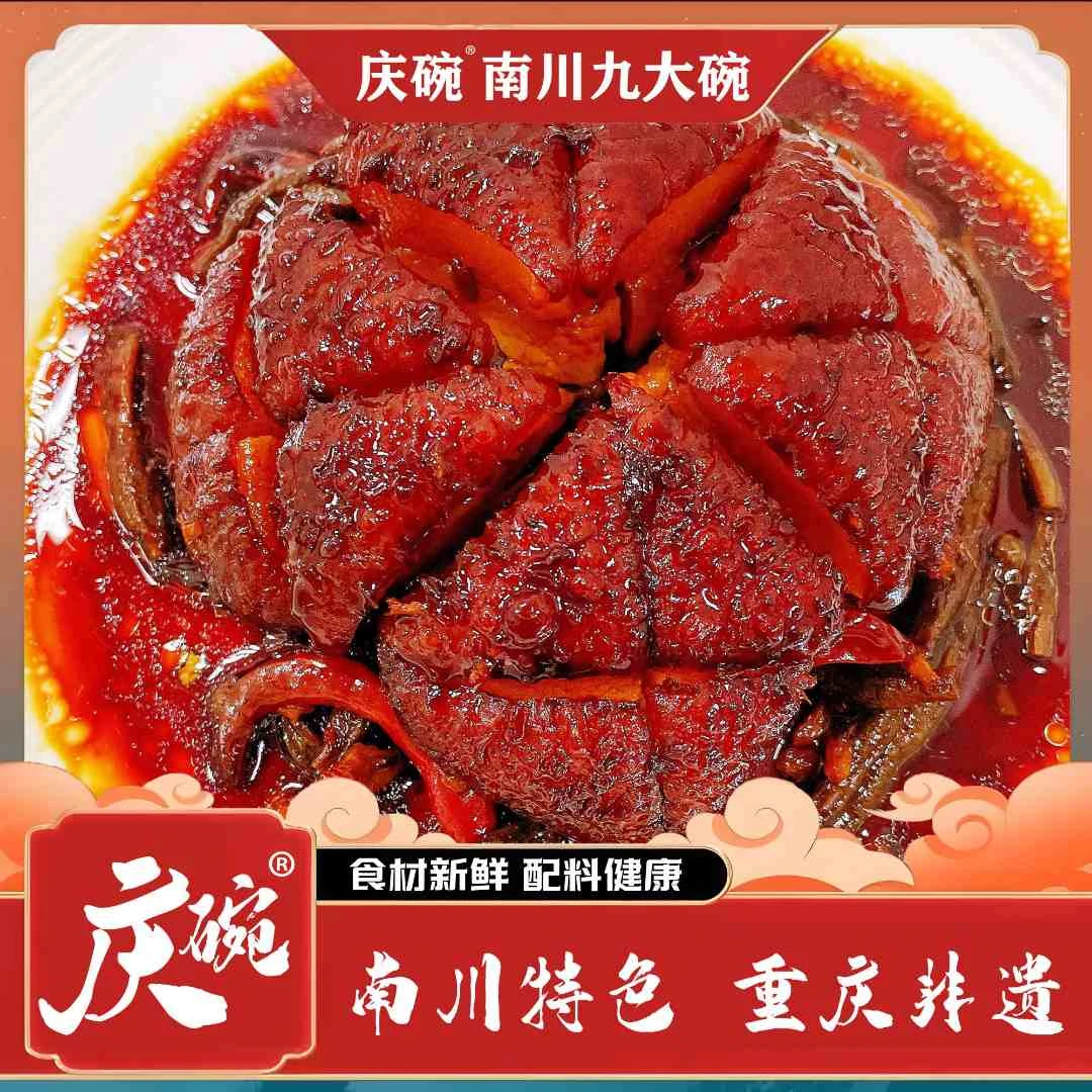 庆碗风萝卜扣肉、菠萝饭（重庆非遗）