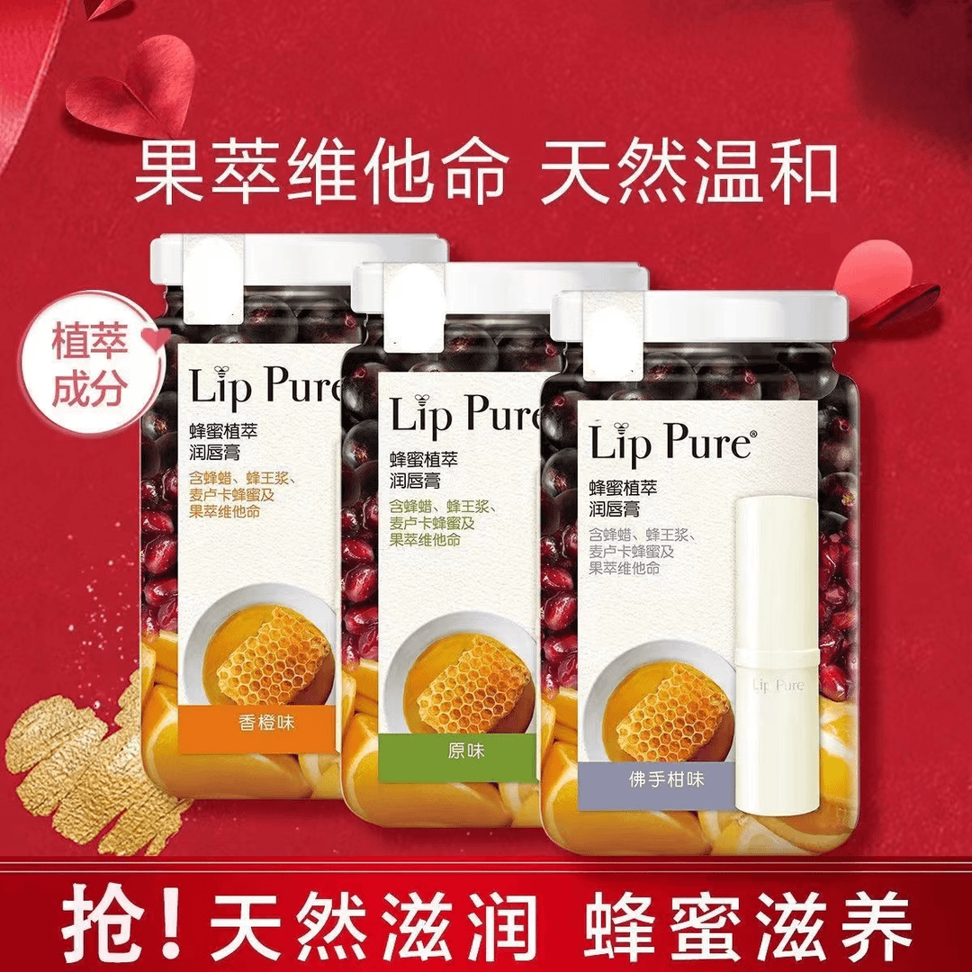 曼秀雷墩天然植萃蜂蜜补水保湿滋润防干裂淡化原味唇纹唇油唇膏