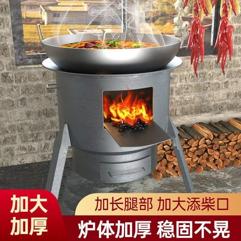 柴火炉灶室内无烟炉灶铁炉子移动材火炉节能家用农村地锅灶柴火炉