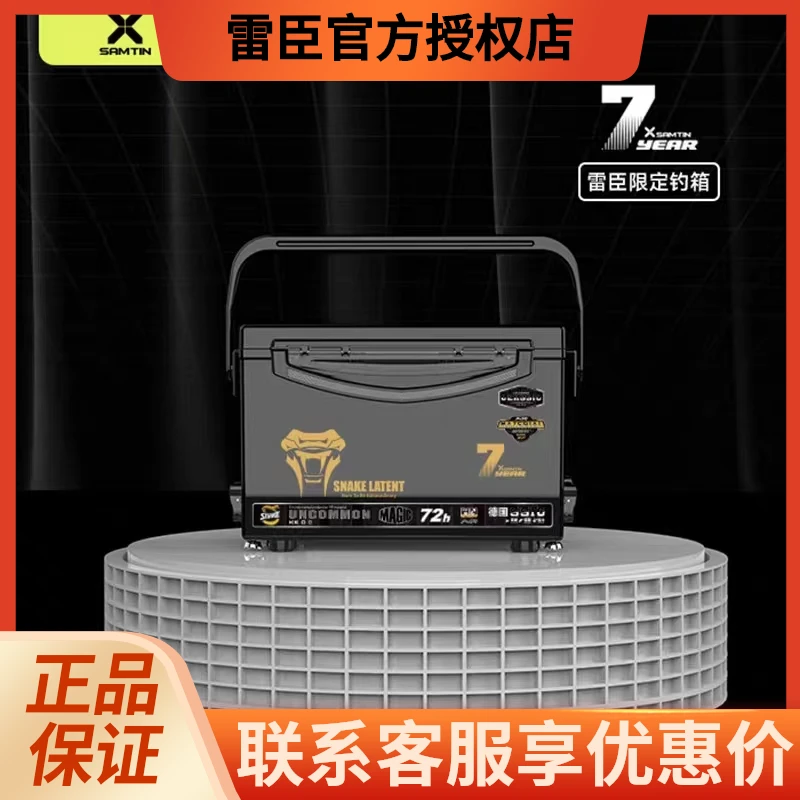 雷臣2900B七周年限量直角系列新款超轻超硬直角多功能轻量化钓箱