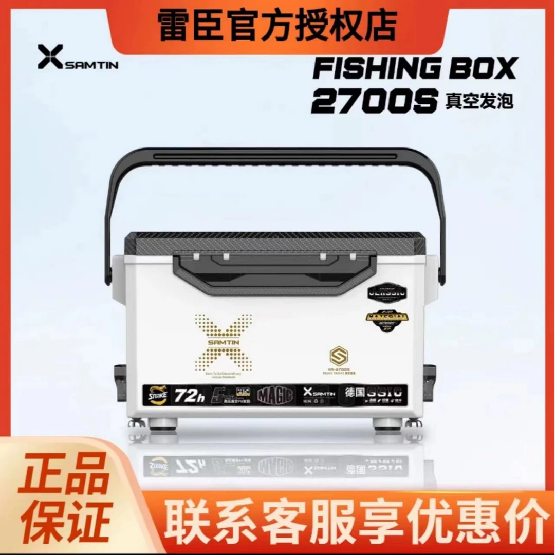 雷臣2700S可坐钓鱼箱2023新款钓箱多功能超轻硬真空聚氨酯台钓箱