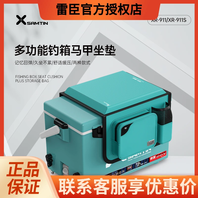 雷臣防水坐垫多功能马甲品牌收纳包防屁股痛透气加厚高弹凝胶垫子