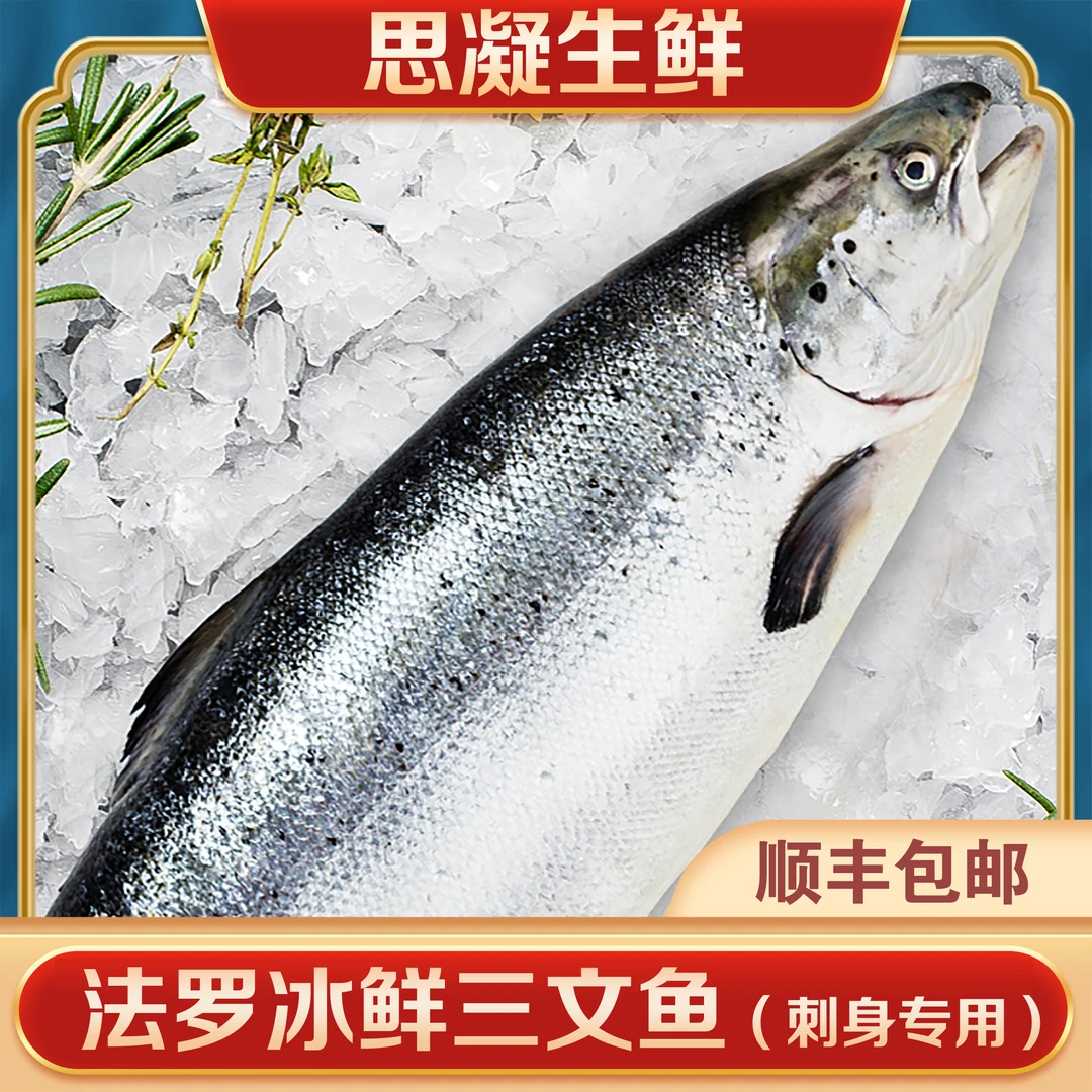 【皇冠法罗】【整件】新鲜三文鱼整条冰鲜大西洋鲑