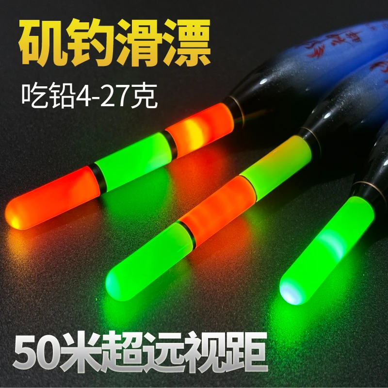 远投大物滑漂变色夜光漂电子鱼漂路亚矶竿路滑矶钓漂加粗尾浮漂