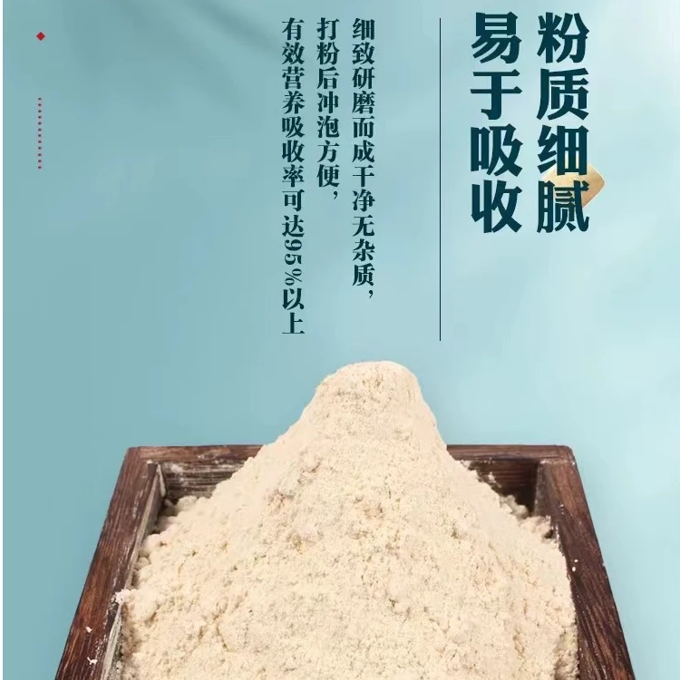 聪慧童年长白山 人参   生晒 人参   细腻 人参粉   原产地发货